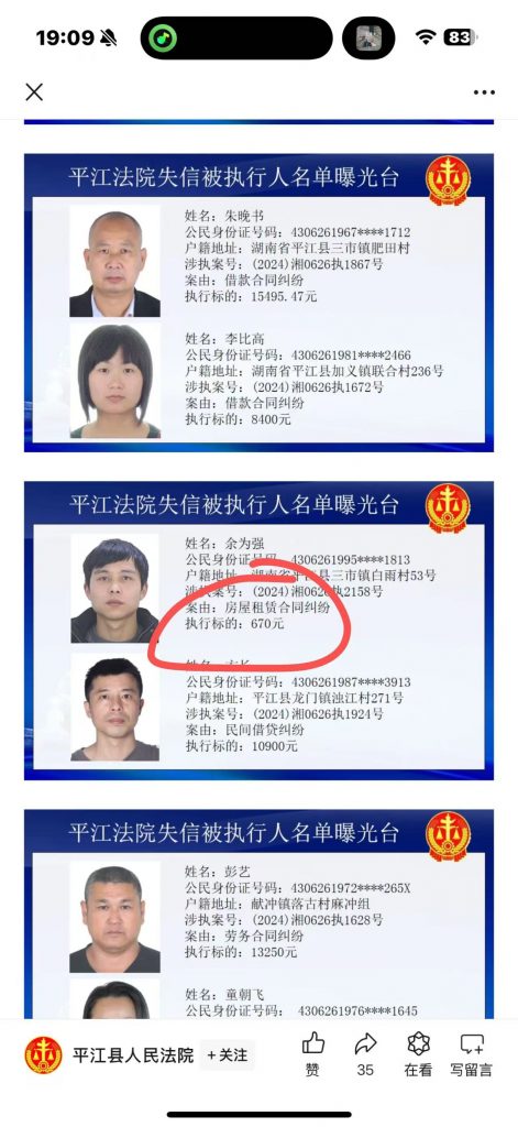 年轻人赶紧努力赚钱，别为了几百块钱被法院通缉-躺赚公社